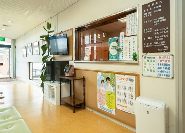 内科・小児科西村医院（写真2）