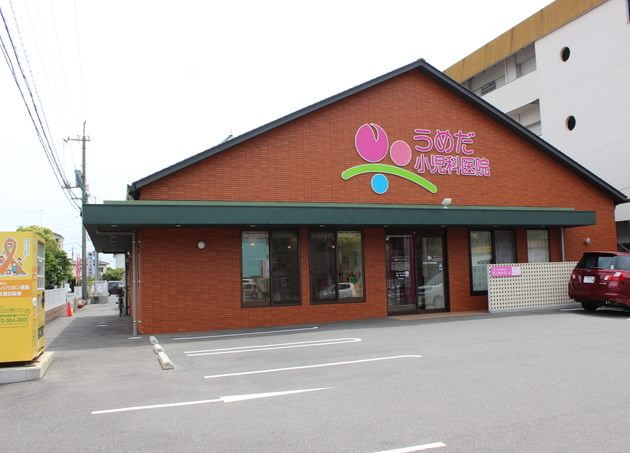 うめだ小児科医院