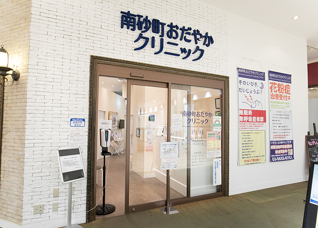 南砂町おだやかクリニック