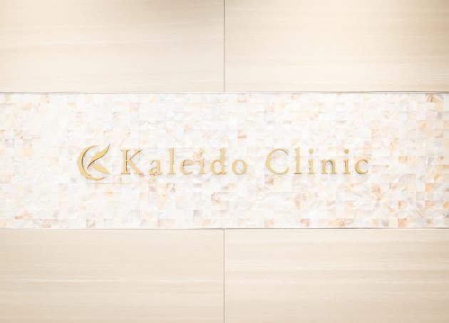 Kaleido Clinic（写真0）