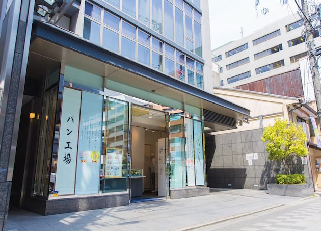 皮膚科岡田佳子医院