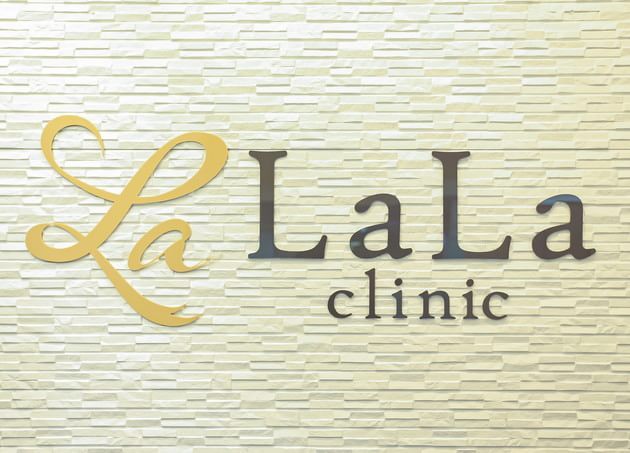 LaLa clinic 【OSAKA-UMEDA】