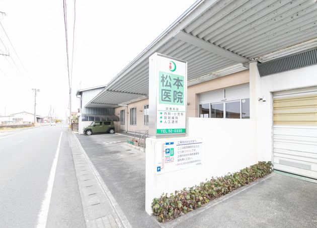 松本医院（写真1）