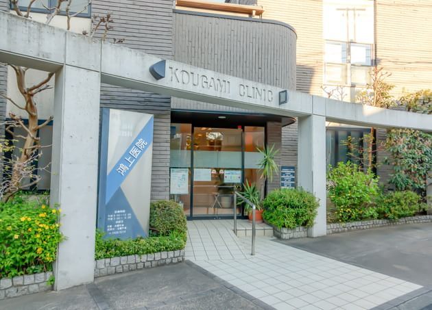 鴻上内科医院