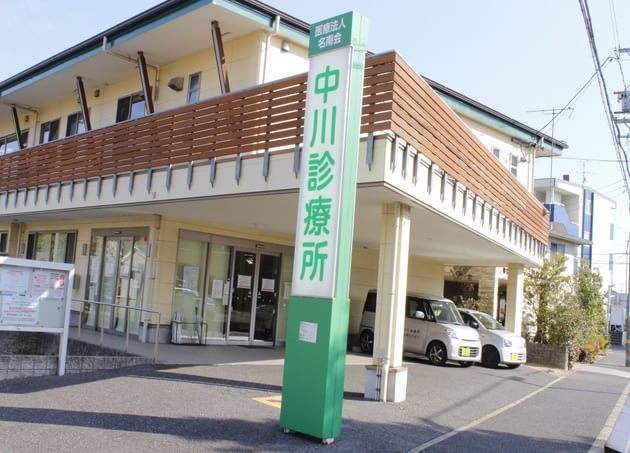 中川診療所（写真2）