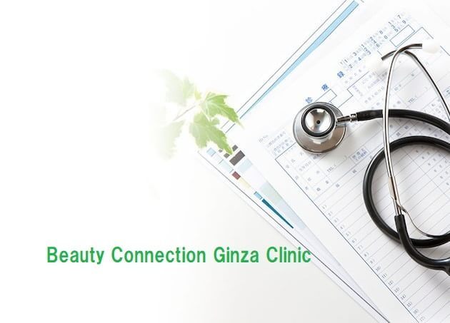 Beauty　Connection　Ginza　Clinic（写真0）