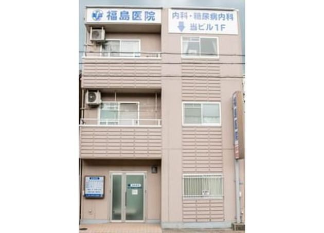 福島医院（写真1）