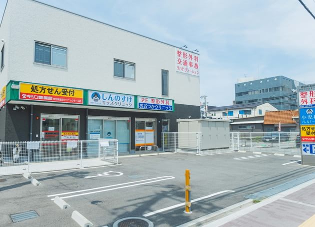 一般社団法人　隆起会　整形外科おおつかクリニック（写真1）