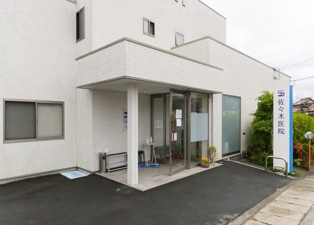 佐々木医院（写真2）