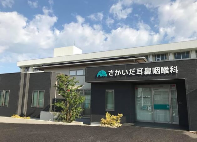 さかいだ耳鼻咽喉科