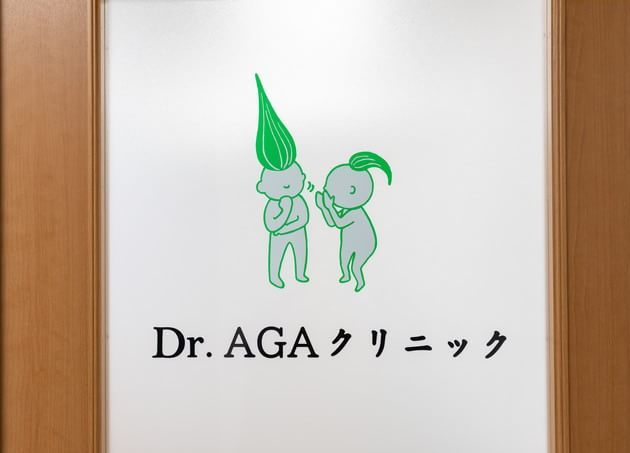 Ｄｒ．ＡＧＡクリニック 大阪天王寺院